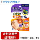 【本日楽天ポイント4倍相当】【定形外郵便で送料無料でお届け】小林製薬株式会社ナイトミン 耳ほぐタイム 本体1セット(2個)+ 発熱体5セット(10個)入 <イヤ...
