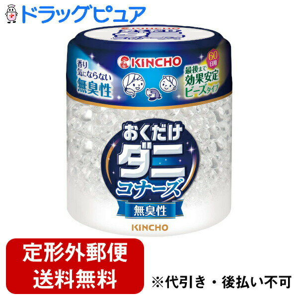 【本日楽天ポイント4倍相当】【定形外郵便で送料無料でお届け】大日本除蟲菊株式会社ダニコナーズ ビー..