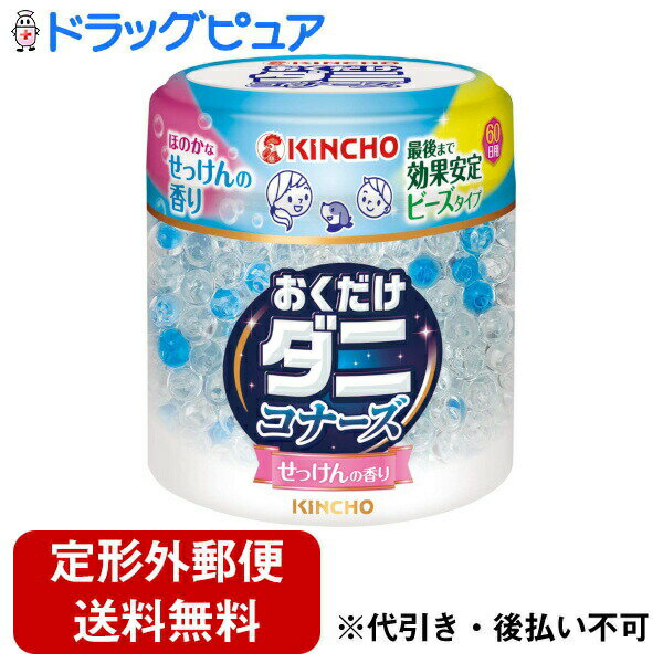 【本日楽天ポイント4倍相当】【定形外郵便で送料無料でお届け】大日本除蟲菊株式会社ダニコナーズ ビーズタイプ 60日間 せっけんの香り 170g【RCP】【TK350】