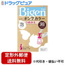 【本日楽天ポイント4倍相当】【定形外郵便で送料無料でお届け】ホーユー株式会社ビゲンポンプカラー つめかえ 3RB リッチブラウン【医薬部外品】 50mL+50mL+5mL(1剤・2剤・アフタートリートメント)【RCP】【TK510】