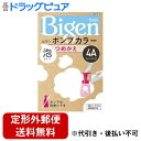 【本日楽天ポイント4倍相当】【定形外郵便で送料無料でお届け】ホーユー株式会社ビゲンポンプカラー つめかえ 4A アッシュブラウン【医薬部外品】 50mL+50mL+5mL(1剤・2剤・アフタートリートメント)【RCP】【TK510】