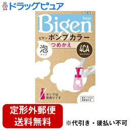 【本日楽天ポイント4倍相当】【定形外郵便で送料無料でお届け】ホーユー株式会社ビゲンポンプカラー　つめかえ　4CA　カフェブラウン【医薬部外品】 50mL+50mL+5mL（1剤・2剤・アフタートリートメント）【RCP】【TKauto】