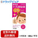 【第(2)類医薬品】【本日楽天ポイント4倍相当】【定形外郵便で送料無料でお届け】摩耶堂製薬株式会社十方便秘薬(温腹) 420錠【RCP】【TK510】