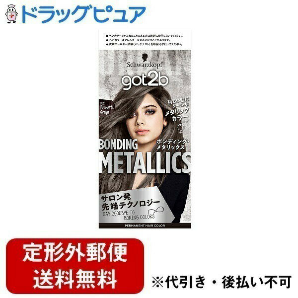 【本日楽天ポイント4倍相当】新DW12【定形外郵便で送料無料でお届け】ヘンケルジャパン株式会社got2b(ゴットゥービー) ボンディングメタリックスヘアカラー ...