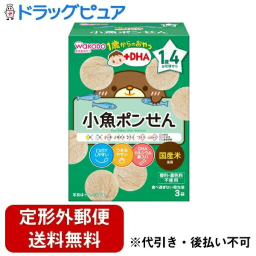 【本日楽天ポイント4倍相当】【定形外郵便で送料無料でお届け】アサヒグループ食品株式会社1歳からのおやつ+DHA 小魚ポンせん 3g×3袋【RCP】【TK290】 【本日楽天ポイント4倍相当】【定形外郵便で送料無料でお届け】アサヒグループ食品株式会社1歳からのおやつ+DHA 小魚ポンせん 3g×3袋【RCP】【TK290】