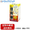 【第3類医薬品】【本日楽天ポイント4倍相当】【定形外郵便で送料無料でお届け】株式会社プロダクト・イノベーションボディーメイトEXゴールド 270錠【RCP】【T...