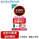 【第3類医薬品】【本日楽天ポイント4倍相当】【定形外郵便で送料無料でお届け】シオノギヘルスケア株式会社イソジンのどフレッシュ 25ml【RCP】【TK290】