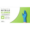 【本日楽天ポイント4倍相当】【送料無料】株式会社アダチ ニトリルグローブ Mサイズ ブルー(青) 100枚入/箱×30箱セット<手指にぴったりフィットで素手感覚 ニトリル手袋 食品衛生法適合>【北海道・沖縄は別途送料必要】【△】【△】(3)