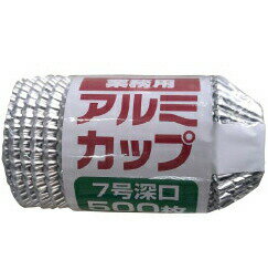 【本日楽天ポイント4倍相当】株式会社アダチ　業務用アルミカップ　7号深口　500枚入／袋×45袋セット(計22500枚)［業務用］＜パーティー・宴会・アウトドア・災害時にもおすすめ＞【北海道・沖縄は別途送料必要】
