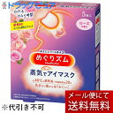 【本日楽天ポイント4倍相当】【メール便で送料無料 ※定形外発送の場合あり】花王株式会社 めぐりズム 蒸気でホットアイマスク ローズの香り 5枚入(この商品は注文後のキャンセルができません)(外箱は開封した状態でお届けします)【開封】
