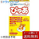 【本日楽天ポイント4倍相当】【メール便で送料無料 ※定形外発送の場合あり】雪印メグミルク株式会社雪印メグミルク ぴゅあ スティック13g×10包(外箱は開封した状態でお届けします)【開封】【RCP】