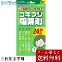 【本日楽天ポイント4倍相当】【メール便で送料無料 ※定形外発送の場合あり】株式会社立石春洋堂ヘキサチンゴキブリ駆除剤【医薬部外品】 24個入(外箱は開封した状態...
