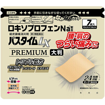 【第2類医薬品】♪限定サンプル付き♪【☆】祐徳薬品工業 パスタイムLX プレミアム 大判 7枚入［10cm×14cm］+サンプル2枚（レギュラーサイズ）＜腰・肩のつらい痛みに＞＜ロキソプロフェンNa配合 24時間持続 微香性＞【セルフメディケーション税対象】【CPT】