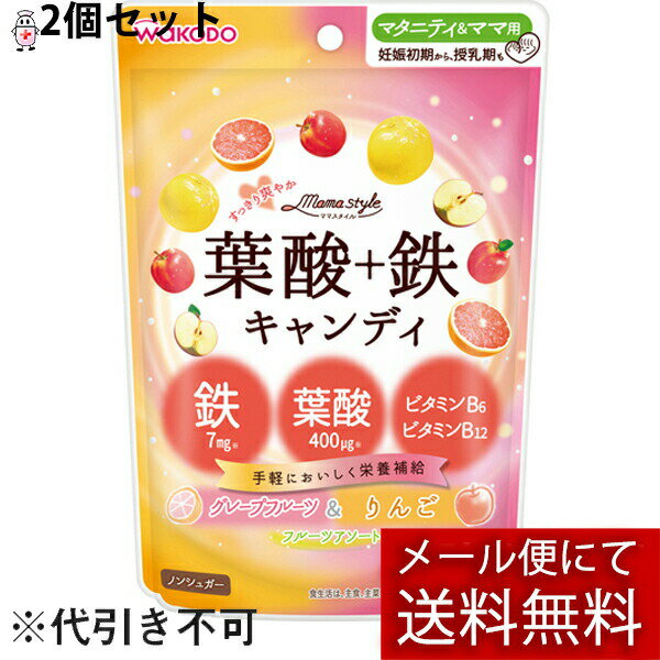 楽天神戸たんぽぽ薬房【本日楽天ポイント4倍相当】【メール便で送料無料 ※定形外発送の場合あり】アサヒグループ食品株式会社ママスタイル 葉酸+鉄キャンディ 78g×2個セット（外箱は開封した状態でお届けします）【開封】【RCP】