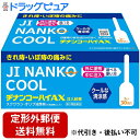 【第(2)類医薬品】【本日楽天ポイント4倍相当】【定形外郵便で送料無料】ムネ製薬株式会社ヂナンコーハイAX 30個入【TK450】