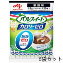【本日楽天ポイント4倍相当】【送料無料】【☆】味の素JPFパルスイートカロリーゼロ顆粒スティック業務用 120本入×6袋セット 【甘味料サンプルおまけ付き】【J...