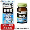 【本日楽天ポイント4倍相当】【定形外郵便で送料無料でお届け】株式会社野口医学研究所善玉菌 30g(500mg×60粒)【RCP】【TK450】