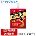【本日楽天ポイント4倍相当】【定形外郵便で送料無料でお届け】株式会社 明治即攻元気ゼリー 高麗人参+ 栄養ドリンク味 180g【RCP】【TK450】