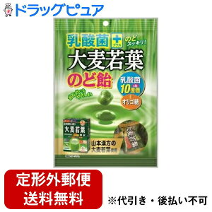 【本日楽天ポイント4倍相当】【定形外郵便で送料無料でお届け】株式会社中部薬品工業乳酸菌プラス 大麦若葉 のど飴 120g【RCP】【TK450】