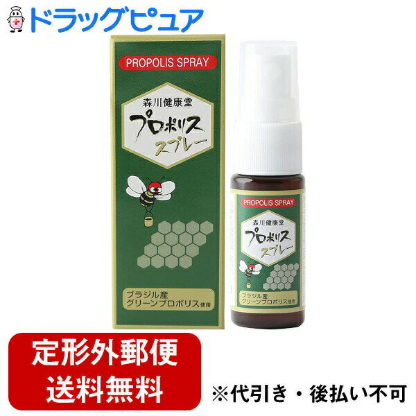 ■製品特徴●プロポリスとは、ギリシャ語で「敵の侵入を防ぐ城壁」という意味で、樹液と蜜蜂の唾液を混合して作られます。蜜蜂は巣の空間、産卵直前の巣房などにプロポリスを塗りつけています。●ユーカリ葉から抽出したエキスであるユーカリネオールをブラジ...