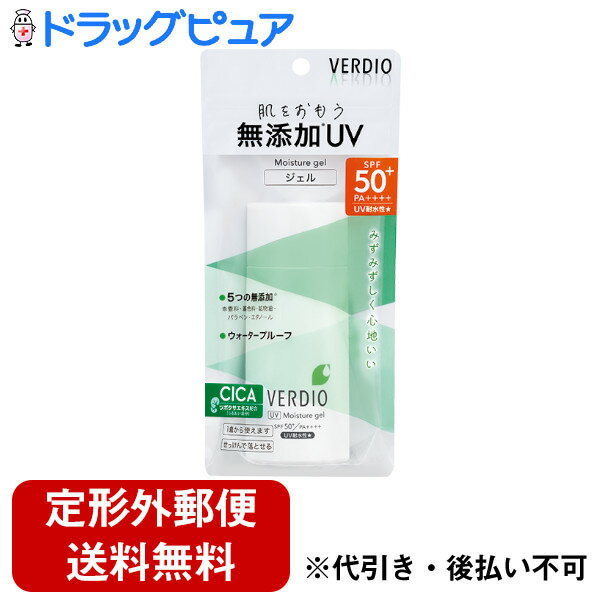 【本日楽天ポイント4倍相当】【定形外郵便で送料無料でお届け】株式会社 近江兄弟社ベルディオUVモイスチャージェルN 80g【RCP】【TKauto】