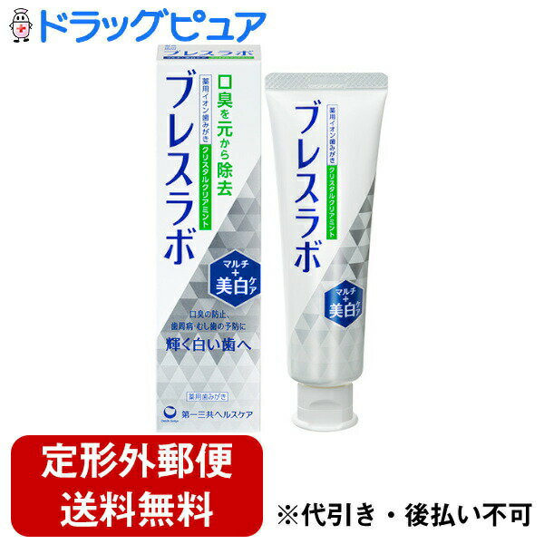 ■製品特徴口臭ケアも美白ケアもこれ1本二大口臭を原因から除去口臭、歯の黄ばみ、歯周病、むし歯が気になる方に【特長】1.二大口臭(口中が原因の生理的口臭と病的口臭)を原因から除去する口臭予防歯みがきです。2.6種の薬用成分＋2種の薬用ホワイト...