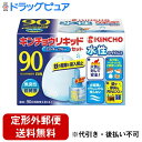 【本日楽天ポイント4倍相当】【定形外郵便で送料無料でお届け】大日本除蟲菊株式会社水性キンチョウリキッド 90日 無臭性 ミルキーブルーセット R【防除用医薬部外...