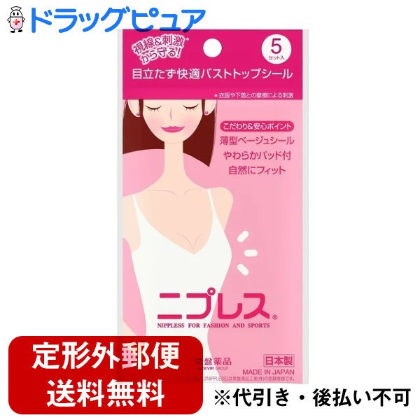 ■製品特徴視線＆刺激*からバストトップを守ります。こだわり&安心ポイント ・肌から浮きにくく目立ちにくい薄型ベージュシールです。・やわらかパッド付で敏感部分をやさしく保護します。・やわらか素材でバストトップに自然にフィットします。おすすめシーンノーブラ・キャミソールに。大きく胸元があいたドレスや着物・浴衣、水着の時に。スポーツやコスプレなどのファッションシーンにも対応してます。■内容量2個×5セット■使用方法裏面の紙をはがし、中央のパッド部分を乳首に当て、空気が入らないように軽く押さえて密着させてください。使用後は皮ふに刺激を与えないようにゆっくりとはがしてください。■注意事項使用方法をよく読んでお使いください。貼付部位に傷や湿疹のある人、絆創膏にかぶれやすい人、授乳中の人は使用しないでください。皮ふに負担がかかりますので、長時間の貼付はさけてください。使用中または使用後に痛み、かぶれなどの異常があらわれた場合は、使用を中止して皮ふ科専門医にご相談してください。汗や水でぬれた後はそのままにせず、速やかにはがしてください。シールの糊が残りベタつく場合は、パウダーなどで上から押さえてください。直射日光をさけ、小児の手のとどかない所に保管してください。【お問い合わせ先】こちらの商品につきましての質問や相談は、当店(ドラッグピュア）または下記へお願いします。常盤薬品工業株式会社〒650-0046　兵庫県神戸市中央区港島中町6-13-1 ノエビア神戸ビル電話：0120-875-710受付時間：平日9：00〜17：00（土・日・祝日はお休み）※当面の間お電話の受付時間を、平日10：00〜15：00（土・日・祝日はお休み）に変更しております。広告文責：株式会社ドラッグピュア作成：202302AY神戸市北区鈴蘭台北町1丁目1-11-103TEL:0120-093-849製造販売：常盤薬品工業株式会社区分：日用品・日本製製文責：登録販売者 松田誠司■ 関連商品バストトップシール関連商品常盤薬品工業株式会社お取り扱い商品