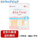 【本日楽天ポイント4倍相当】【定形外郵便で送料無料でお届け】ニチバン株式会社アトファインSサイズ 12枚入【RCP】【TK290】