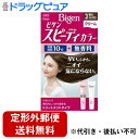 【本日楽天ポイント4倍相当】【定形外郵便で送料無料でお届け】ホーユー株式会社ビゲン スピーディカラー クリーム 3 明るいライトブラウン【医薬部外品】 40g+40g【RCP】【TK450】