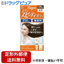 【本日楽天ポイント4倍相当】【定形外郵便で送料無料でお届け】ホーユー株式会社ビゲン スピーディカラー 乳液 3 明るいライトブラウン【医薬部外品】 40G+60mL【RCP】【TK450】