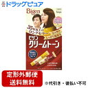 ■製品特徴カラーは深いマロンブラウンで、部分染めにも便利な2剤式です。染料が毛髪内部に深く浸透し、髪に染料がしっかり定着します。毛髪保護成分(カチオン化ポリマーやシリコーンオイル)、うるおい成分(海藻エキス)を配合。従来品よりもツンとしたニオイを低減しました。 医薬部外品。■内容量1剤40g、2剤40g、手袋1双、ミックストレー、染毛ブラシ■原材料ビゲン クリームトーン 1剤 5MA有効成分：5-アミノオルトクレゾール、塩化2,4-ジアミノフェノキシエタノール、α-ナフトール、パラアミノフェノール、パラニトロオルトフェニレンジアミン、パラフェニレンジアミン、メタアミノフェノール、レゾルシンその他の成分：HEDTA・3Na液、PEG-8、PEG(20)、POEセチルエーテル、POE(2)ラウリルエーテル、POE(21)ラウリルエーテル、アスコルビン酸、海藻エキス-1、強アンモニア水、高重合ジメチコン-1、ステアリルアルコール、セテアリルアルコール、パラベン、ポリ塩化ジメチルメチレンピペリジニウム液、無水亜硫酸Na、ワセリン、香料●HC オキサイド(A) 2剤有効成分：過酸化水素水その他の成分：PG、POE(20)POP(4)セチルエーテル、POEセチルエーテル、イソステアリルアルコール、クエン酸、ステアルトリモニウムクロリド、セタノール、フェノキシエタノール■使用方法染毛の48時間前には毎回必ず皮膚アレルギー試験(パッチテスト)をしてください。1.混合クリームをつくります1剤と2剤を同量出し、よく混ぜます。・1剤クリーム:だいだい色・混合クリーム:黄色から褐色に変化し、仕上がりの色とは異なります。2.クリームをぬります乾いた髪に、染毛ブラシでムラなくぬります。25分放置3.洗い流しますよくすすぎ、シャンプー・リンスで仕上げます。■注意事項●次の方は使用しないでください。・今までに本品に限らずヘアカラーでかぶれたことのある方。ヘアカラーでかゆみ、発疹、発赤がでたことのある方は、絶対に使用しないでください。・頭皮あるいは皮膚が過敏な状態になっている方(病中、病後の回復期、生理時、妊娠中など)・頭、顔、首筋にはれもの、傷、皮膚病がある方●ご使用の際には使用説明書にしたがい、毎回必ず染毛の48時間前に皮膚アレルギー試験(パッチテスト)をしてください。●薬剤や洗髪時の洗い液が目に入らないようにしてください。●眉毛、まつ毛には使用しないでください。●幼小児の手の届かない所に保管してください。●高温や直射日光を避けて保管してください。●幼小児には使用しないでください。ご注意：●仕上がりの色や白髪の目立ちにくさは、染める前の髪色、髪質、室温、放置時間、白髪の量により異なります。●白髪の量が多めの方は明るめに、少なめの方は暗めに仕上がります。●ヘアカラーやヘアマニキュアなどで染めた髪を、その色より明るく染め変えることは困難です。【お問い合わせ先】こちらの商品につきましての質問や相談は、当店(ドラッグピュア）または下記へお願いします。ホーユー株式会社〒461-8650 愛知県名古屋市東区徳川一丁目501番地電話：0120-416-229受付時間：9:00〜17:00（土・日・祝日および弊社休業日を除きます。）広告文責：株式会社ドラッグピュア作成：202302AY神戸市北区鈴蘭台北町1丁目1-11-103TEL:0120-093-849製造販売：ホーユー株式会社区分：医薬部外品・日本製文責：登録販売者 松田誠司■ 関連商品ヘアカラー関連商品ホーユー株式会社お取り扱い商品