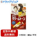 【本日楽天ポイント4倍相当】【定形外郵便で送料無料でお届け】ホーユー株式会社ビゲン クリームトーン 4NA ナチュラリーブラウン【医薬部外品】 1剤40g、2剤40g、手袋1双、ミックストレー、染毛ブラシ【RCP】【TK450】