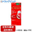 【本日楽天ポイント4倍相当】【定形外郵便で送料無料でお届け】ホーユー株式会社シエロEXクリーム5M ダークモカブラウン【医薬部外品】 1剤 40g、2剤 40g、手袋 1双【RCP】【TK510】