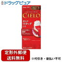 【本日楽天ポイント4倍相当】【定形外郵便で送料無料でお届け】ホーユー株式会社シエロヘアカラーEXクリーム 3 明るいライトブラウン【医薬部外品】 1剤 40g+2剤 40g【RCP】【TK510】