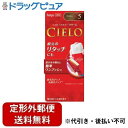【本日楽天ポイント4倍相当】【定形外郵便で送料無料でお届け】ホーユー株式会社シエロヘアカラーEXクリーム 5 ブラウン【医薬部外品】 1剤 40g+2剤 40g【RCP】【TK510】