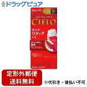 【本日楽天ポイント4倍相当】【定形外郵便で送料無料でお届け】ホーユー株式会社シエロヘアカラーEXクリーム 3C キャラメルブラウン【医薬部外品】 1剤 40g+2剤 40g【RCP】【TK510】
