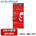 【本日楽天ポイント4倍相当】【定形外郵便で送料無料でお届け】ホーユー株式会社シエロヘアカラーEXクリーム 4A アッシュブラウン【医薬部外品】 1剤 40g+2剤 40g【RCP】【TK510】