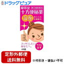 【第(2)類医薬品】【本日楽天ポイント4倍相当】【定形外郵便で送料無料でお届け】摩耶堂製薬株式会社十方便秘薬（温腹） 48錠【RCP】【TKauto】