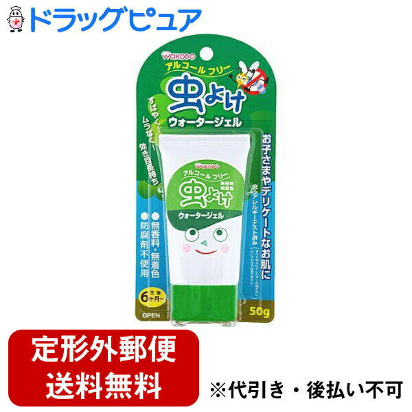 ■製品特徴防除用医薬部外品吸い込む危険が無く、ムラ無く塗れてべたつかないジェルタイプの虫よけ。アルコール・界面活性剤・防腐剤・香料・着色料無配合。さっぱりとした使用感。※蚊成虫、マダニ、ブヨ（ブユ）、サシバエ、ノミ、イエダニ対象年齢(目安)：6か月頃から■内容量50g■効能・効果蚊、ブユ、サシバエ、ノミ、イエダニの忌避■用法・用量本剤の適量を、首筋、腕、足などの皮膚の露出部分に塗布する。■成分・分量有効成分：ディート（5％）その他の成分：精製水、ホホバ油、BG、グリセリンエチルヘキシルエーテル、無水ケイ酸、アクリル酸・メタクリル酸アルキル共重合体、アルギニン■使用上の注意●してはいけないこと漫然な使用をさけ、虫よけの必要がある時のみ使用することはじめて使用するときは上腕の内側などに試し、異常のないことを確認すること12歳未満の小児には、必ず保護者の指導監督のもとで使用させること顔には使用しないこと目に入ったり、飲んだり、舐めたりすることがないようにし、塗布した手で目をこすらないこと傷口への使用は避けること万一目に入った時は、すぐに大量の水又はぬるま湯でよく洗い流すこと漏れを防ぐため使用後はキャップを最後まで閉めること変色の恐れがあるので、プラスチック製品、塗装面、時計、アクセサリー、衣類等に薬剤がつかないように注意すること。●相談すること使用中、具合が悪くなる等の異常があらわれた時は、本品にディートが含まれていることを医師に告げて診療を受けること使用中、または使用後赤み、はれ、刺激等の異常があらわれた時は使用を中止し、皮膚科専門医等に相談すること■保管及び取扱い上の注意乳幼児の手の届かない場所に保管すること直射日光を避け、なるべく涼しいところに密栓して保管すること【お問い合わせ先】こちらの商品につきましての質問や相談は、当店(ドラッグピュア）または下記へお願いします。アサヒグループ食品株式会社〒130-8602　 東京都墨田区吾妻橋1-23-1電話：0120-889283受付時間：10:00〜16:00(土・日・祝日を除く)広告文責：株式会社ドラッグピュア作成：202302AY神戸市北区鈴蘭台北町1丁目1-11-103TEL:0120-093-849製造販売：アサヒグループ食品株式会社区分：防除用医薬部外品・日本製文責：登録販売者 松田誠司■ 関連商品虫除けジェル関連商品アサヒグループ食品株式会社お取り扱い商品