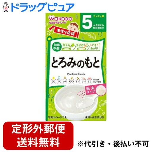 【本日楽天ポイント4倍相当】【3個組】【定形外郵便で送料無料でお届け】アサヒグループ食品株式会社手作り応援 とろみのもと 2.8g×8袋×3個セット【RCP】【TK450】 【本日楽天ポイント4倍相当】【3個組】【定形外郵便で送料無料でお届け】アサヒグループ食品株式会社手作り応援 とろみのもと 2.8g×8袋×3個セット【RCP】【TK450】