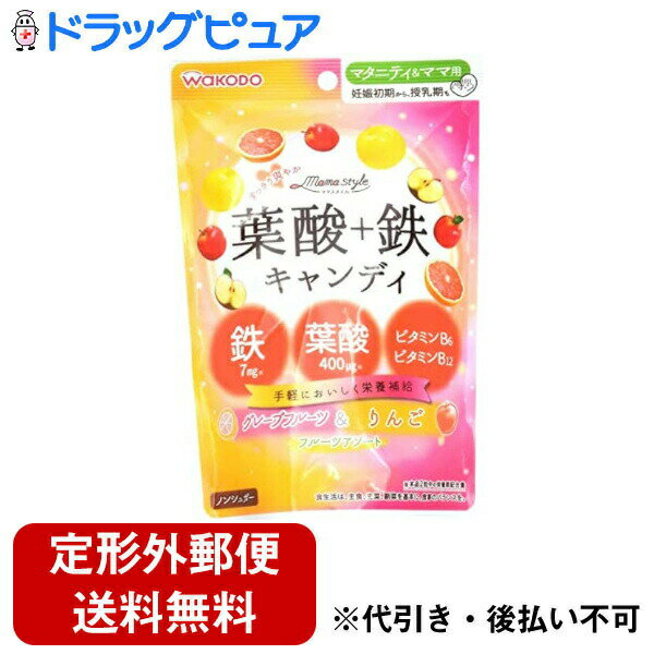 楽天神戸たんぽぽ薬房【本日楽天ポイント4倍相当】【定形外郵便で送料無料でお届け】アサヒグループ食品株式会社ママスタイル 葉酸+鉄キャンディ 78g【RCP】【TKauto】