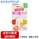 【本日楽天ポイント4倍相当】【定形外郵便で送料無料でお届け】アサヒグループ食品株式会社飲みたいぶんだけ　果汁　3種パック 5.0g×6袋【RCP】【TKauto】