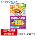 【本日楽天ポイント4倍相当】【定形外郵便で送料無料でお届け】江崎グリコ株式会社1歳からの幼児食<白身魚の八宝菜> 170g(85g×2袋)【RCP】【TK450...