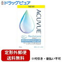 【本日楽天ポイント4倍相当】【定形外郵便で送料無料でお届け】エイエムオー・ジャパン株式会社アキュビューリバイタレンズ 【医薬部外品】 100ml 【RCP】【TK450】