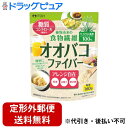 【本日楽天ポイント4倍相当】【定形外郵便で送料無料でお届け】井藤漢方製薬株式会社オオバコファイバー 160g【RCP】【TK450】