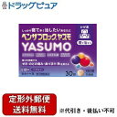 ■製品特徴●7種の成分を配合し、眠りを邪魔する風邪の色々な症状を抑えます。●イブプロフェンの解熱鎮痛作用により、のどの痛み・発熱などを緩和します。●トラネキサム酸が粘膜の炎症を抑え、のどの痛みを緩和します。●ジフェンヒドラミン塩酸塩が抗ヒスタミン作用により、鼻水・鼻づまりを緩和します。●デキストロメトルファン臭化水素酸塩水和物、dl-メチルエフェドリン塩酸塩がせきを緩和します。●お休み前にのんでも睡眠を妨げないよう、カフェインは配合していません。■内容量30錠■剤形錠剤■効能・効果かぜの諸症状(せき、のどの痛み、鼻づまり、鼻水、発熱、くしゃみ、たん、悪寒(発熱によるさむけ)、頭痛、関節の痛み、筋肉の痛み)の緩和■用法・用量次の量を、食後なるべく30分以内に、水またはお湯で、かまずに服用すること。年齢:15歳以上1回量:2錠1日服用回数:3回年齢:15歳未満1回量:服用しないこと1日服用回数:服用しないこと【用法・用量に関連する注意】(1)用法・用量を厳守すること。(2)錠剤の取り出し方錠剤の入っているPTPシートの凸部を指先で強く押して、裏面のアルミ箔を破り、取り出して服用すること(誤ってそのままのみこんだりすると食道粘膜に突き刺さる等思わぬ事故につながる)。■成分・分量6錠(1日量)中成分:イブプロフェン含量:450mgはたらき:熱をさげ、痛みを和らげる成分:トラネキサム酸含量:420mgはたらき:のどの痛みを和らげる成分:ジフェンヒドラミン塩酸塩含量:75mgはたらき:鼻水・鼻づまりを和らげる成分:デキストロメトルファン臭化水素酸塩水和物含量:48mgはたらき:せきを和らげる成分:グアイフェネシン含量:250mgはたらき:たんを排出しやすくする成分:dl-メチルエフェドリン塩酸塩含量:60mgはたらき:せきを和らげる成分:リボフラビン(ビタミンB2)含量:12mgはたらき:ビタミン添加物:セルロース、クロスカルメロースNa、ポリビニルアルコール(部分けん化物)、ヒドロキシプロピルセルロース、無水ケイ酸、ステアリン酸Mg、エリスリトール、酸化チタン、タルク、三二酸化鉄■使用上の注意●してはいけないこと(守らないと現在の症状が悪化したり、副作用・事故が起こりやすくなる)1.次の人は服用しないでください。(1)本剤または本剤の成分によりアレルギー症状を起こしたことがある人。(2)本剤または他のかぜ薬、解熱鎮痛薬を服用してぜんそくを起こしたことがある人。(3)15歳未満の小児。(4)出産予定日12週以内の妊婦。2.本剤を服用している間は、次のいずれの医薬品も使用しないでください。他のかぜ薬、解熱鎮痛薬、鎮静薬、鎮咳去痰薬、抗ヒスタミン剤を含有する内服薬等(鼻炎用内服薬、乗物酔い薬、アレルギー用薬、催眠鎮静薬等)、トラネキサム酸を含有する内服薬3.服用後、乗物または機械類の運転操作をしないこと(眠気等があらわれることがあります。)4.授乳中の人は本剤を服用しないか、本剤を服用する場合は授乳を避けてください。5.服用前後は飲酒しないでください。6.5日間を超えての服用はやめてください。●相談すること1.次の人は服用前に医師、薬剤師または登録販売者に相談してください。(1)医師または歯科医師の治療を受けている人。(2)妊婦または妊娠していると思われる人。(3)高齢者。(4)薬などによりアレルギー症状を起こしたことがある人。(5)次の症状のある人。高熱、排尿困難(6)次の診断を受けた人。甲状腺機能障害、糖尿病、心臓病、高血圧、肝臓病、腎臓病、緑内障、全身性エリテマトーデス、混合性結合組織病、血栓のある人(脳血栓、心筋梗塞、血栓性静脈炎)、血栓症を起こすおそれのある人(7)次の病気にかかったことのある人。胃・十二指腸潰瘍、潰瘍性大腸炎、クローン病2.服用後、次の症状があらわれた場合は副作用の可能性があるので、直ちに服用を中止し、この文書を持って医師、薬剤師または登録販売者に相談してください。関係部位:皮膚症状:発疹・発赤、かゆみ、青あざができる関係部位:消化器症状:吐き気・嘔吐、食欲不振、胃部不快感、胃痛、口内炎、胸やけ、胃もたれ、胃腸出血、腹痛、下痢、血便関係部位:精神神経系症状:めまい関係部位:循環器症状:動悸関係部位:呼吸器症状:息切れ、息苦しさ関係部位:泌尿器症状:排尿困難関係部位:その他症状:目のかすみ、耳なり、むくみ、鼻血、歯ぐきの出血、出血が止まりにくい、出血、背中の痛み、過度の体温低下、からだがだるいまれに下記の重篤な症状が起こることがあります。その場合は直ちに医師の診療を受けてください。症状の名称:ショック(アナフィラキシー)症状:服用後すぐに、皮膚のかゆみ、じんましん、声のかすれ、くしゃみ、のどのかゆみ、息苦しさ、動悸、意識の混濁等があらわれる。症状の名称:皮膚粘膜眼症候群(スティーブンス・ジョンソン症候群)、中毒性表皮壊死融解症症状:高熱、目の充血、目やに、唇のただれ、のどの痛み、皮膚の広範囲の発疹・発赤等が持続したり、急激に悪化する。症状の名称:肝機能障害症状:発熱、かゆみ、発疹、黄疸(皮膚や白目が黄色くなる)、褐色尿、全身のだるさ、食欲不振等があらわれる。症状の名称:腎障害症状:発熱、発疹、尿量の減少、全身のむくみ、全身のだるさ、関節痛(節々が痛む)、下痢等があらわれる。症状の名称:無菌性髄膜炎症状:首すじのつっぱりを伴った激しい頭痛、発熱、吐き気・嘔吐等があらわれる(このような症状は、特に全身性エリテマトーデスまたは混合性結合組織病の治療を受けている人で多く報告されています)。症状の名称:間質性肺炎症状:階段を上ったり、少し無理をしたりすると息切れがする・息苦しくなる、空せき、発熱等がみられ、これらが急にあらわれたり、持続したりする。症状の名称:ぜんそく症状:息をするときゼーゼー、ヒューヒューと鳴る、息苦しい等があらわれる。症状の名称:再生不良性貧血症状:青あざ、鼻血、歯ぐきの出血、発熱、皮膚や粘膜が青白くみえる、疲労感、動悸、息切れ、気分が悪くなりくらっとする、血尿等があらわれる。症状の名称:無顆粒球症症状:突然の高熱、さむけ、のどの痛み等があらわれる。3.服用後、次の症状があらわれることがあるので、このような症状の持続または増強が見られた場合には、服用を中止し、この文書を持って医師、薬剤師または登録販売者に相談してください。便秘、口のかわき、眠気4.5〜6回服用しても症状がよくならない場合(特に熱が3日以上続いたり、また熱が反復したりするとき)は服用を中止し、この文書を持って医師、薬剤師または登録販売者に相談してください。■保管及び取扱い上の注意(1)直射日光の当たらない湿気の少ない涼しい所に箱に入れて保管してください。(2)小児の手の届かない所に保管してください。(3)他の容器に入れ替えないでください(誤用の原因になったり品質が変化します)。(4)使用期限を過ぎた製品は服用しないでください。(5)箱の「開封年月日」記入欄に、内袋(アルミの袋)を開封した日付を記入してください。(6)一度内袋(アルミの袋)を開封した後は、品質保持の点から開封日より6ヵ月以内を目安になるべくすみやかに服用してください。【お問い合わせ先】こちらの商品につきましての質問や相談は、当店(ドラッグピュア）または下記へお願いします。アリナミン製薬株式会社〒100-0005 東京都千代田区丸の内一丁目8番2号 ?鋼ビルディング 23階電話：0120-567-087受付時間：月曜〜金曜（土日祝日・その他の当社休業日を除く）の9:00〜17:00広告文責：株式会社ドラッグピュア作成：202212AY神戸市北区鈴蘭台北町1丁目1-11-103TEL:0120-093-849製造販売：アリナミン製薬株式会社区分：第(2)類医薬品・日本製文責：登録販売者 松田誠司■ 関連商品感冒改善関連商品アリナミン製薬株式会社お取り扱い商品