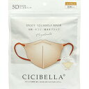 【本日楽天ポイント4倍相当】LaBella株式会社(ラベラ) CICIBELLA(シシベラ) 5Dバイカラーマスク ヘーゼルナッツ ふつうサイズ 10枚入<花粉・埃・飛沫をブロック><小顔効果・快適立体マスク>【RCP】【北海道・沖縄は別途送料必要】