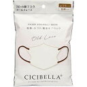 【本日楽天ポイント4倍相当】LaBella株式会社(ラベラ) CICIBELLA(シシベラ) 3Dバイカラーマスク オールドレース ふつうサイズ 10枚入<花粉・埃・飛沫をブロック><丸顔さん小顔効果・快適立体マスク>【RCP】【北海道・沖縄は別途送料必要】