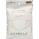 【本日楽天ポイント4倍相当】LaBella株式会社(ラベラ) CICIBELLA(シシベラ) 3Dバイカラーマスク ホワイト ふつうサイズ 10枚入<花粉・埃・飛沫をブロック><丸顔さん小顔効果・快適立体マスク>【RCP】【北海道・沖縄は別途送料必要】